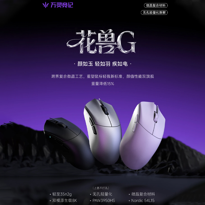 Gaming Accessories Cheap - WLmouse Beast G Kablosuz Oyun Faresi